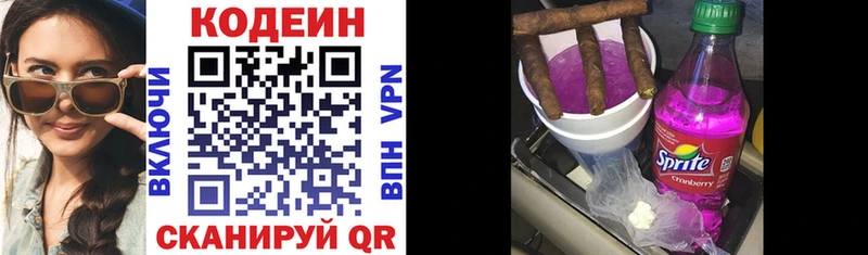 Кодеиновый сироп Lean Purple Drank  Сольцы 