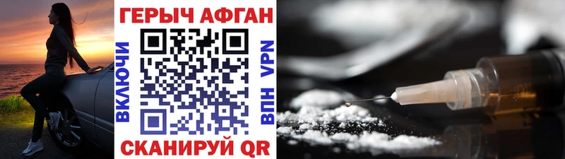 ГЕРОИН герыч  купить   Сольцы 