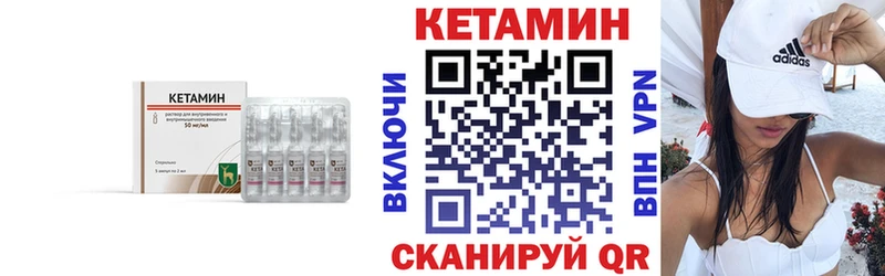 КЕТАМИН VHQ Сольцы