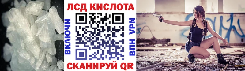 ЛСД экстази кислота  Сольцы 