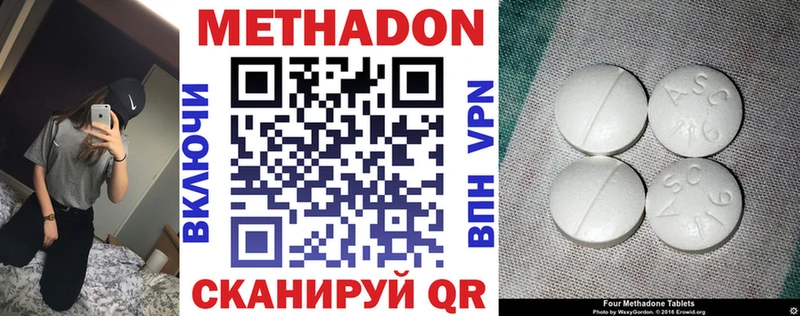 Метадон VHQ где найти Сольцы