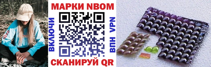 Марки N-bome 1500мкг  ОМГ ОМГ сайт  Сольцы 